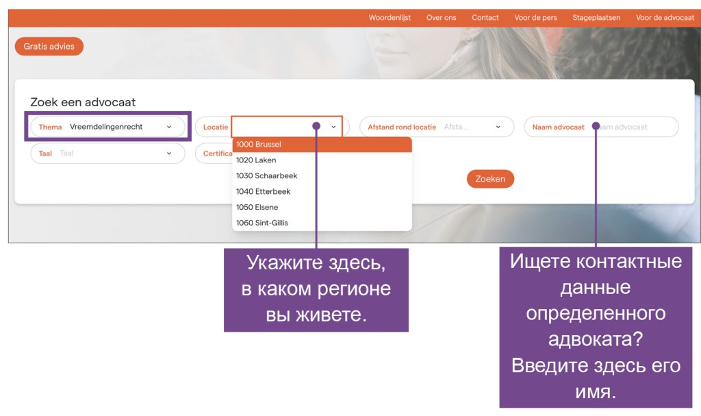 printscreen advocaat.be